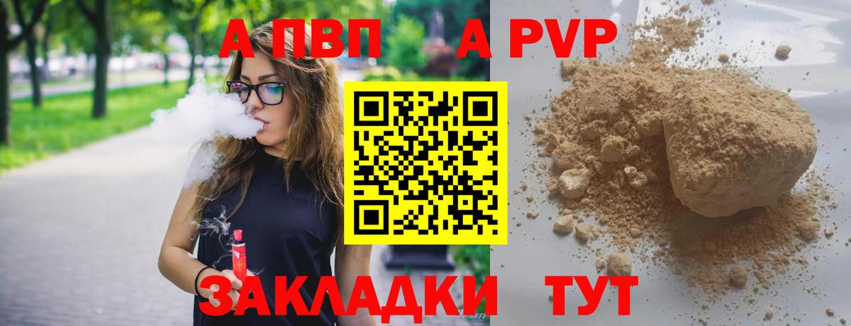 Alpha-PVP СК КРИС Елабуга