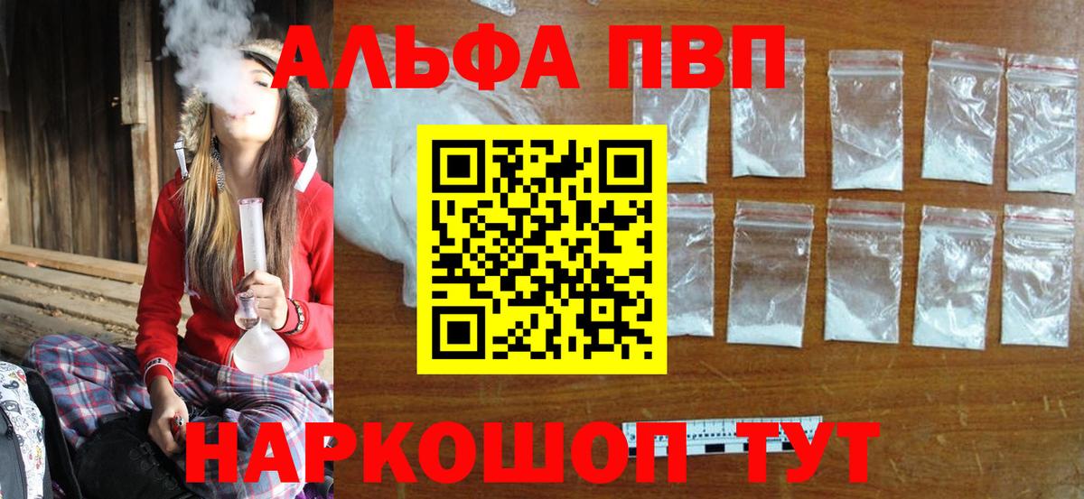 Alfa_PVP  A-PVP мука  Елабуга  Вход с VPN  А ПВП Соль 
