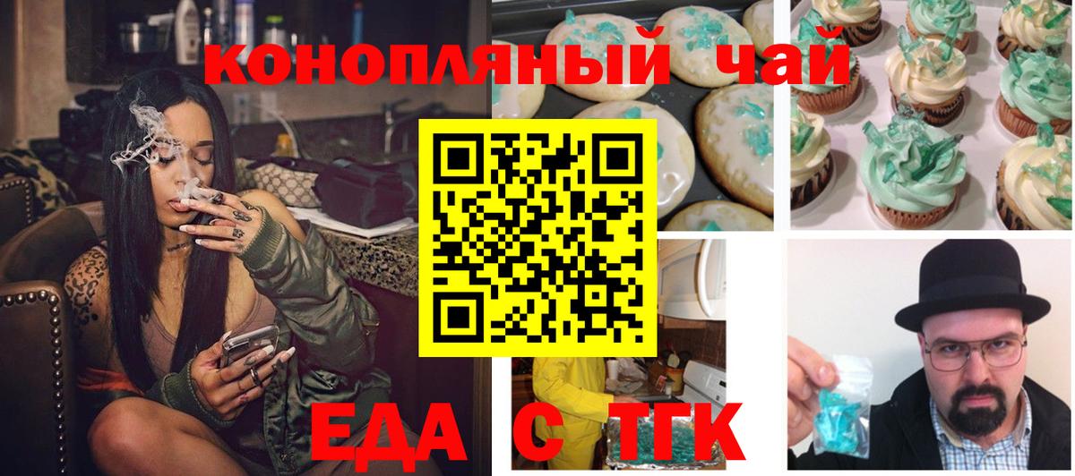 Елабуга  Еда ТГК конопля  Вход с VPN 