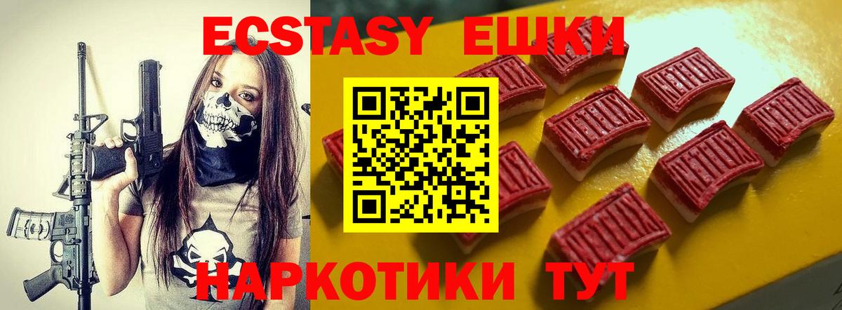 ЭКСТАЗИ 250 мг  Ecstasy  Экстази ешки  Елабуга  Вход с VPN 