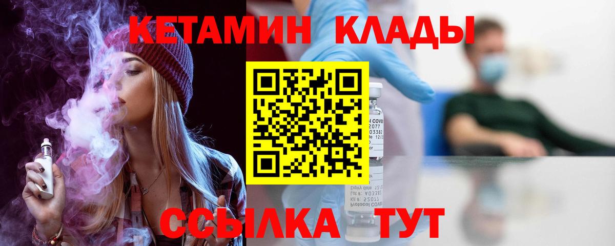 Кетамин ketamine  КЕТАМИН VHQ  Вход с VPN  Елабуга 