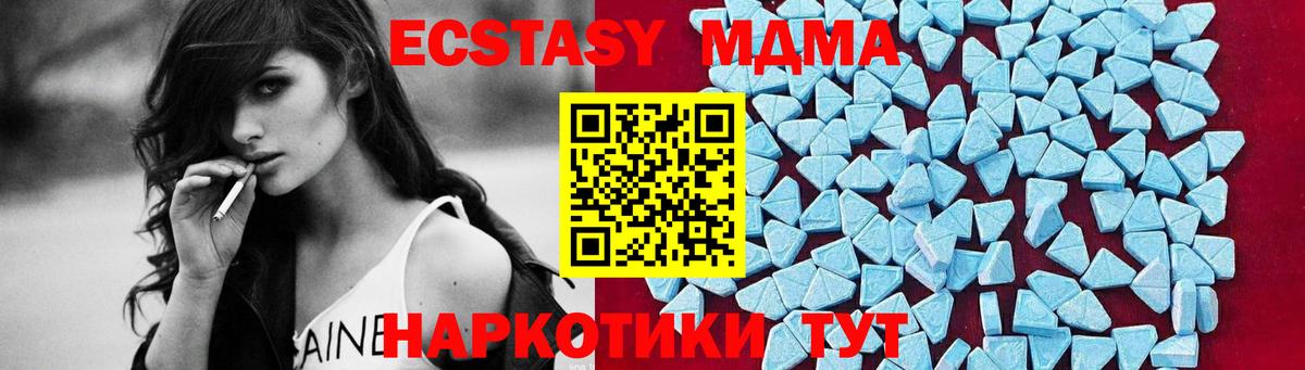 MDMA молли  MDMA  МДМА молли  Елабуга  Вход с VPN 