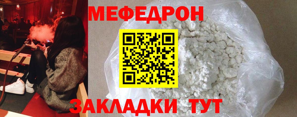 Меф мука Елабуга