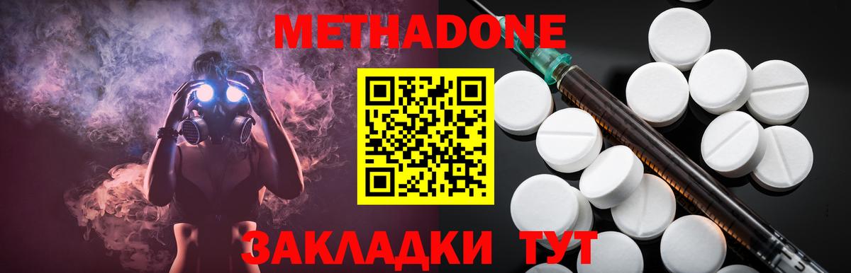 Метадон кристалл  Вход с VPN  OMG онион  Метадон VHQ  Елабуга 
