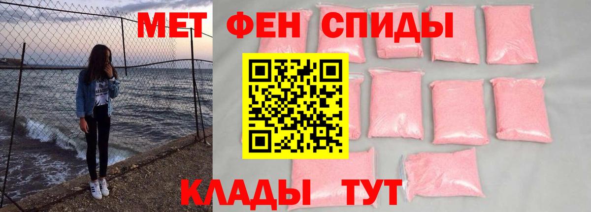 Елабуга  МЕТАМФЕТАМИН витя  Вход с VPN 