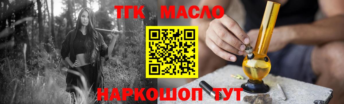 Дистиллят ТГК гашишное масло Елабуга